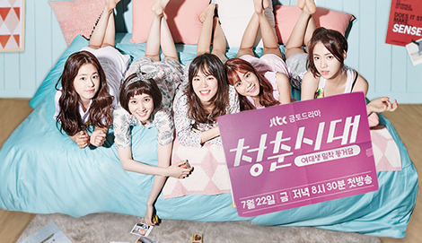Age of Youth OST