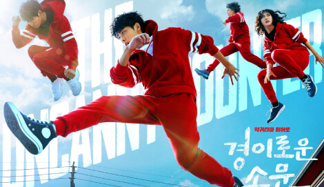 The Uncanny Counter OST