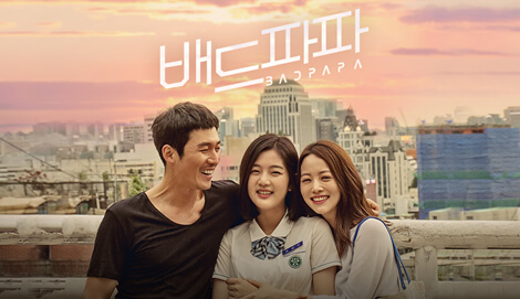 Bad Papa OST