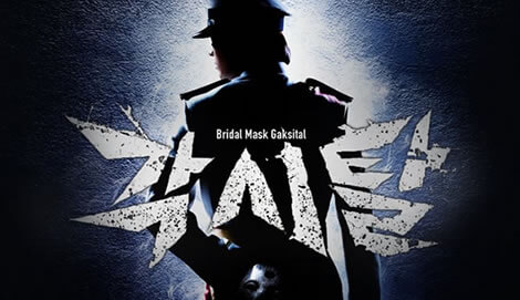 Bridal Mask OST