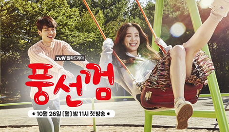 Bubblegum Ost