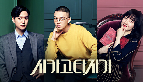 Chicago Typewriter