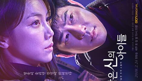 Children of A Lesser God OST