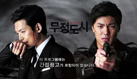 Cruel City OST