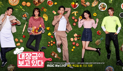 Jang Geum, Oh My Grandma OST