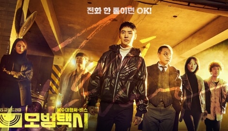 Taxi Driver OST