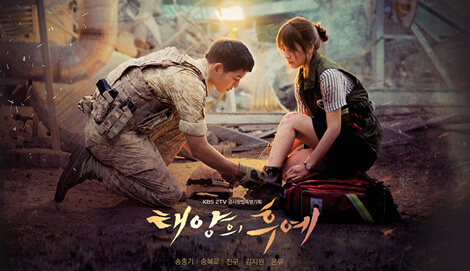 Descendants of the Sun