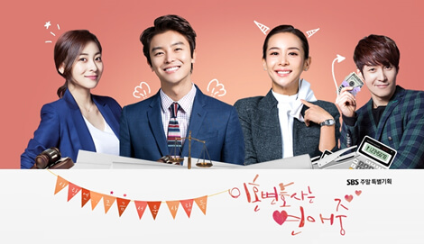 Divorce Lawyer in Love OST