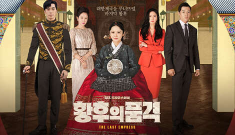 The Last Empress OST