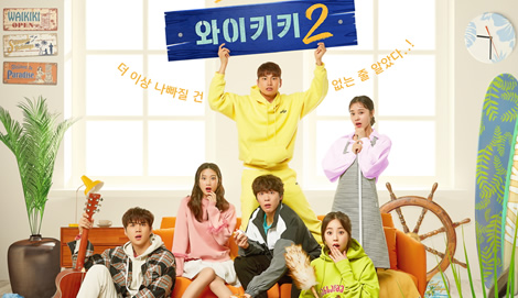 Eulachacha Waikiki 2 OST