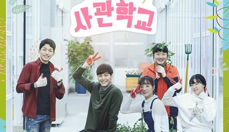 Farming Academy
