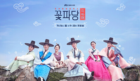 Flower Crew: Joseon Marriage Agency OST