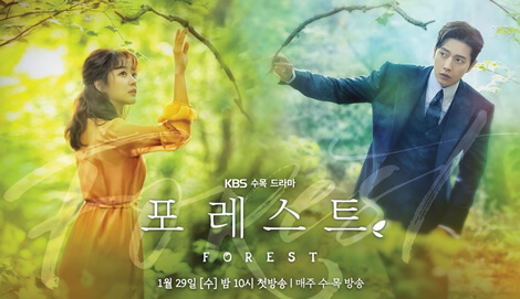 Forest OST