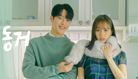 My Roommate is A Gumiho