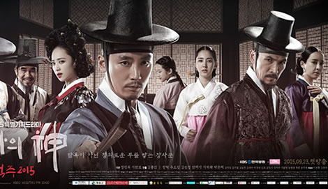 The Merchant: Gaekju 2015