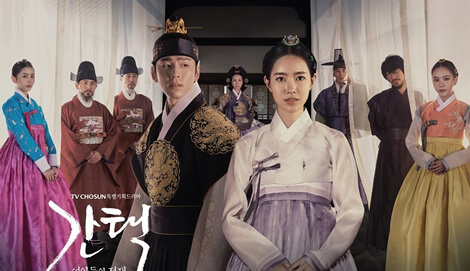 Queen: Love And War OST
