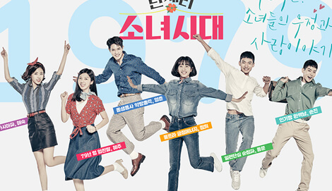 Girls's Generation 1979 OST