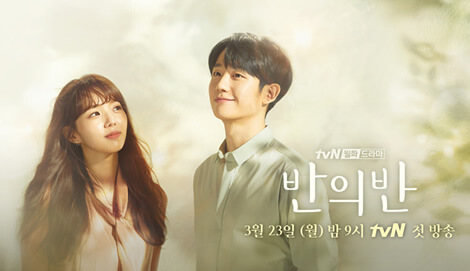 A Piece of Your Mind OST
