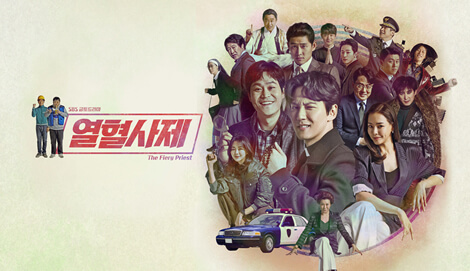 The Fiery Priest OST