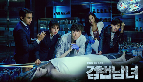 Partners for Justice OST