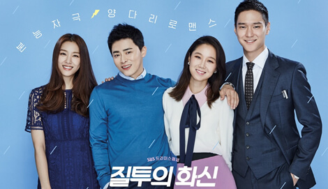 Jealousy Incarnate