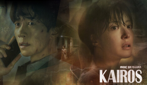 Kairos OST