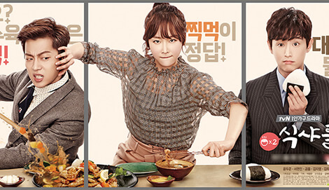 Let's Eat 2