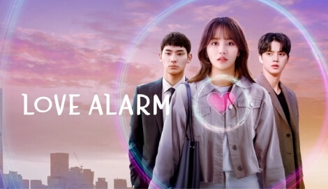 Love Alarm 2
