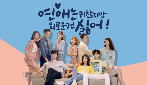 Lonely Enough to Love OST