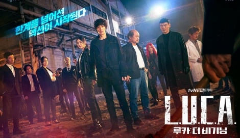 L.U.C.A.: The Beginning OST