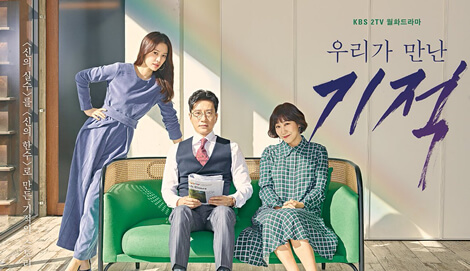 The Miracle We Met OST