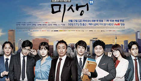 Misaeng OST
