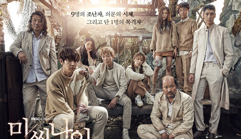 Missing 9 OST