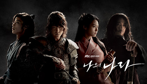 My Country: The New Age OST