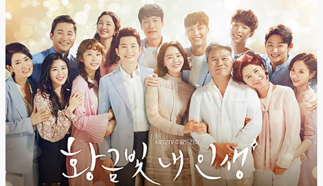 My Golden Life OST