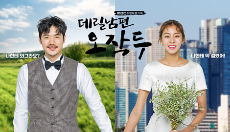 My Husband Oh Jak-Doo OST