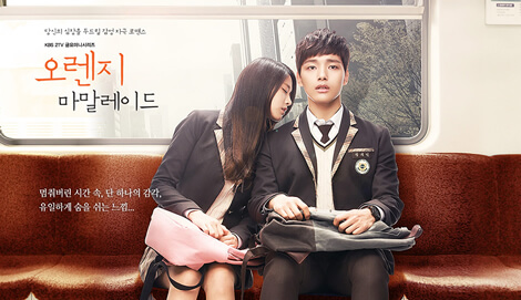 Orange Marmalade