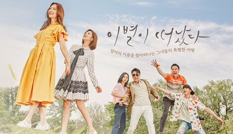 Goodbye to Goodbye OST