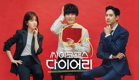 Psychopath Diary OST