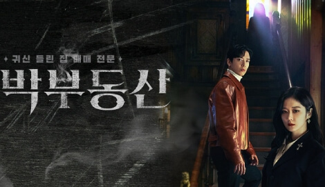 Sell Your Haunted House OST