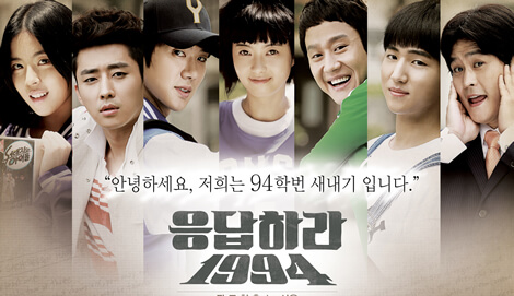 Reply 1994 OST