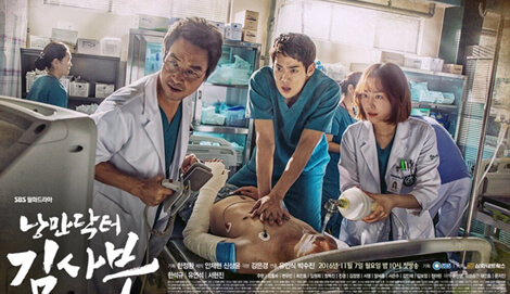 Dr. Romantic OST