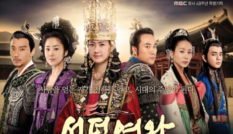 The Great Queen Seondeok