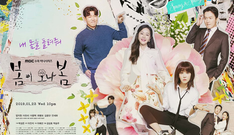 Spring Turns to Spring OST