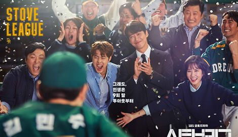 Hot Stove League OST