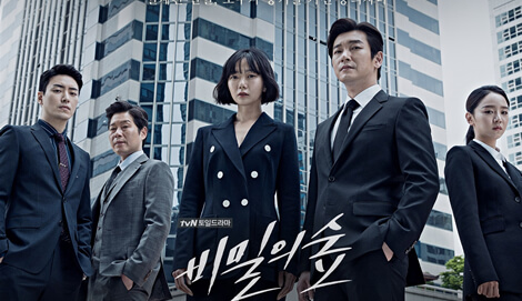 Stranger OST