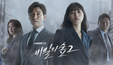 Stranger 2