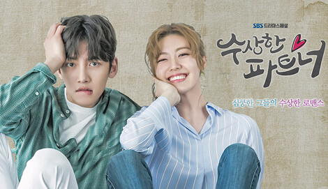 Suspicious Partner