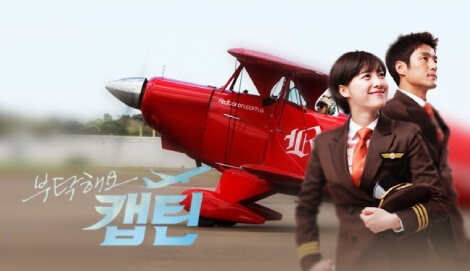 Take Care of Us, Captain OST