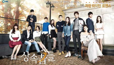 The Heirs OST